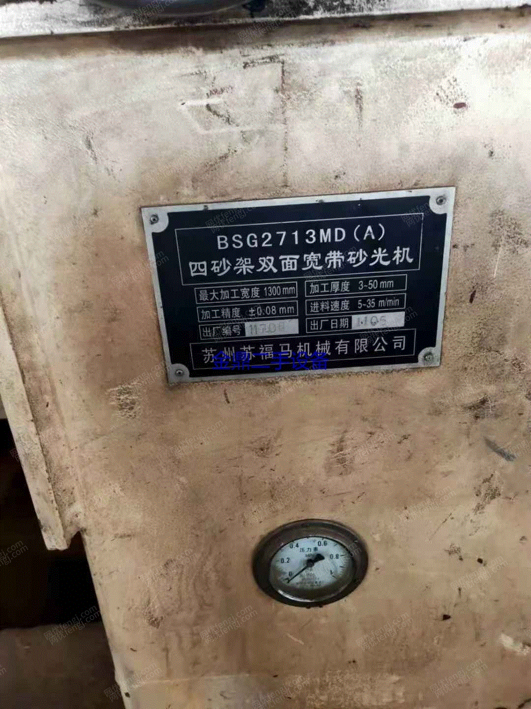 二手砂光设备回收