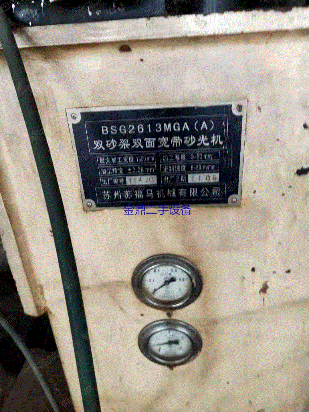 二手砂光设备出售