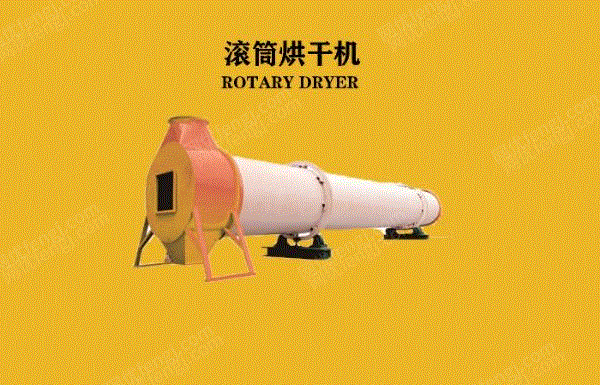 烘干设备出售