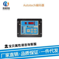 供应Autotech编码器