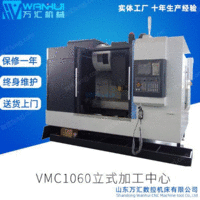 供应立式加工中心机床 vmc1060加工中心cnc精密加工数控机床