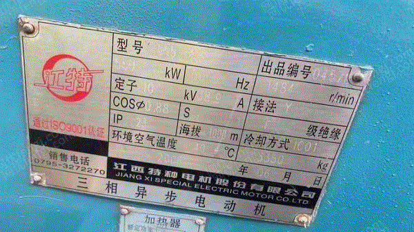 河北承德转让焦化厂出货方箱电机，有要的来井陉看货。