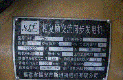 二手柴油发电机组出售
