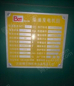 二手柴油发电机组回收