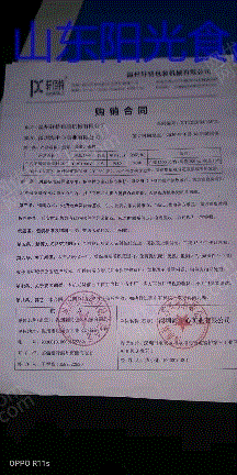二手食品包装设备出售