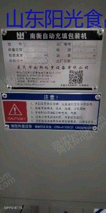 二手食品包装设备回收
