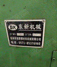 二手磨床出售