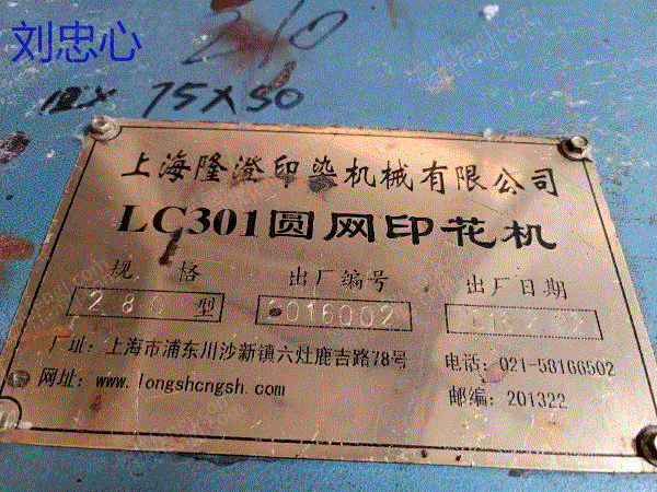 印染厂二手设备价格
