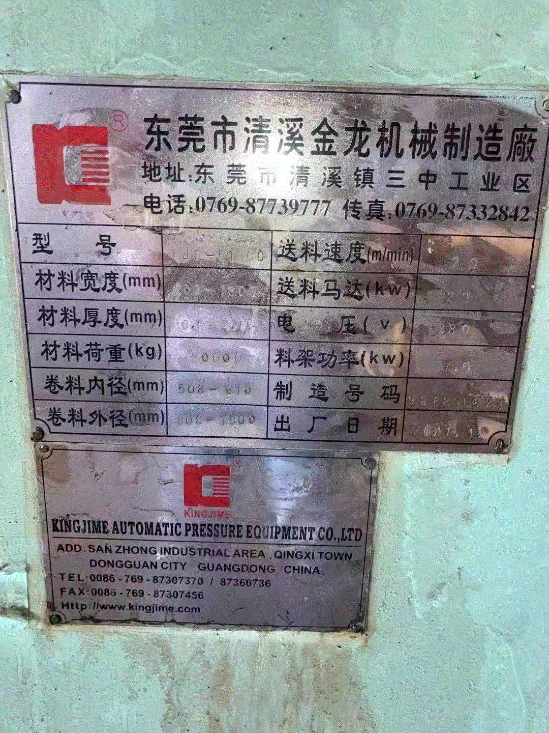 二手机床附件转让