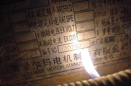 其它发电机回收