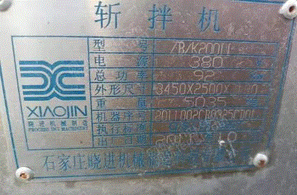 二手肉制品加工设备出售