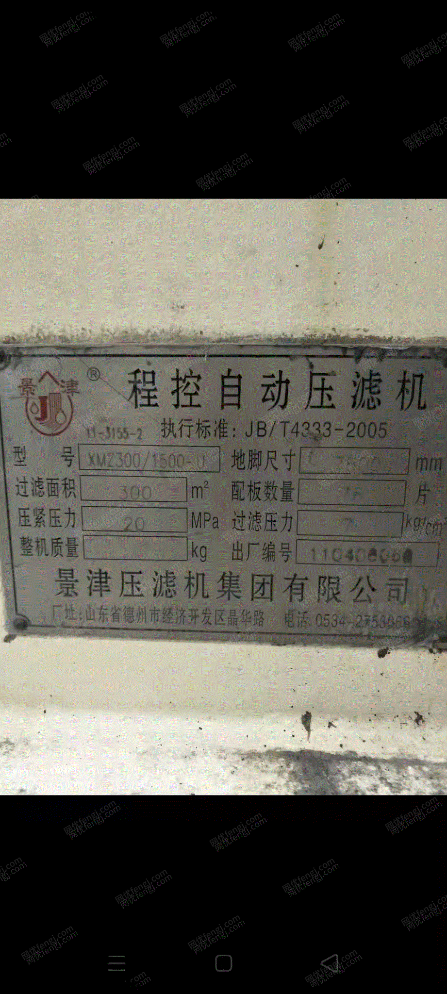 二手压滤机回收