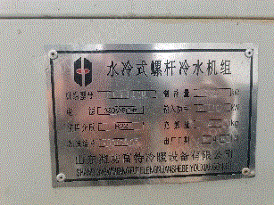 二手風(fēng)冷熱泵機(jī)組出售