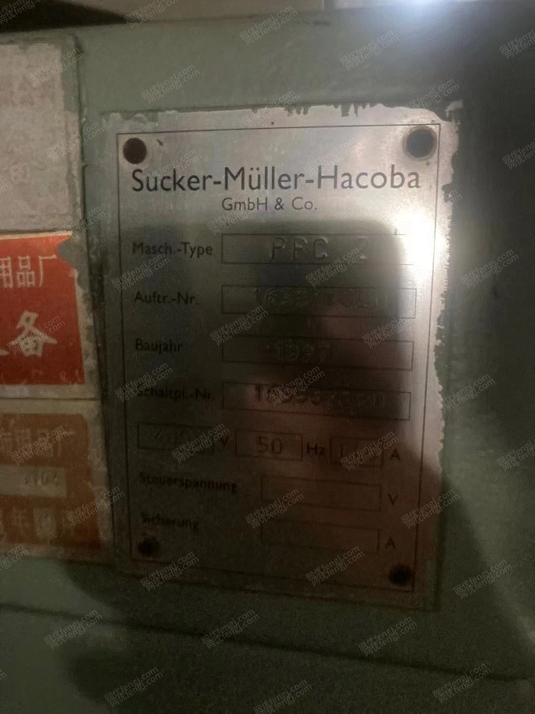 二手毛皮革类设备出售