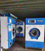 二手洗涤设备出售