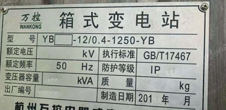 输配电设备出售