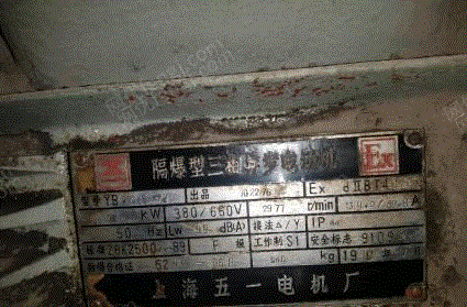 其它电动机出售