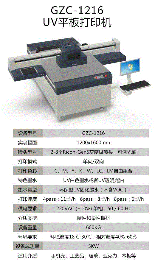 数码印刷设备出售