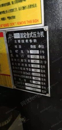 电子通用设备出售