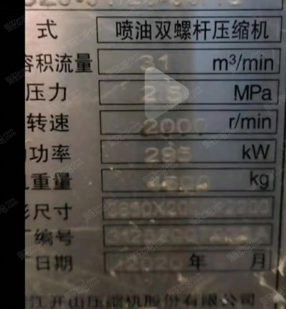 二手压缩机出售