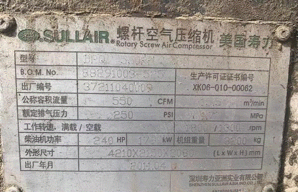 其它流体设备出售