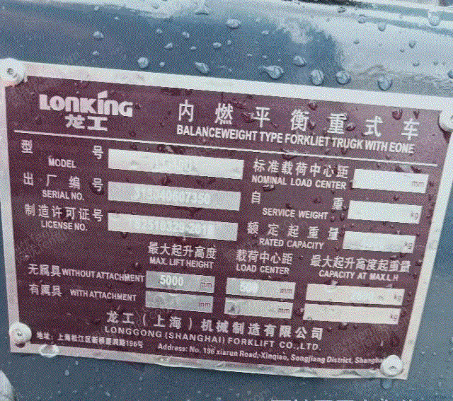 二手叉车转让