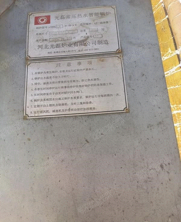 二手燃煤热水锅炉出售