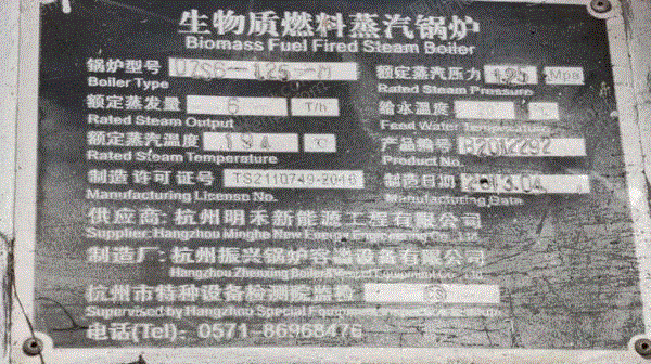 生物质锅炉回收
