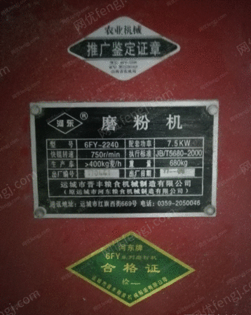 其它农业机械出售