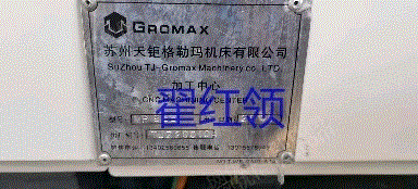 二手加工中心出售