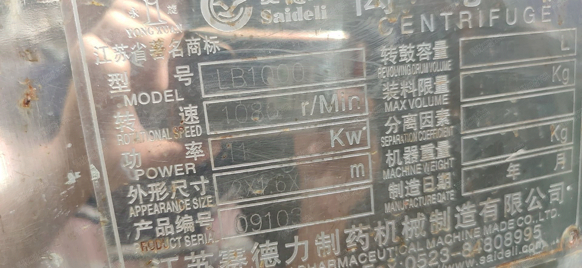 二手离心机出售
