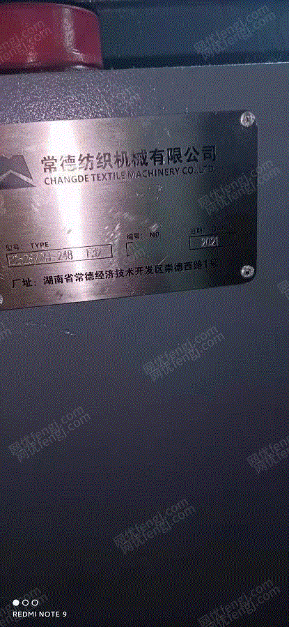 二手针织设备转让