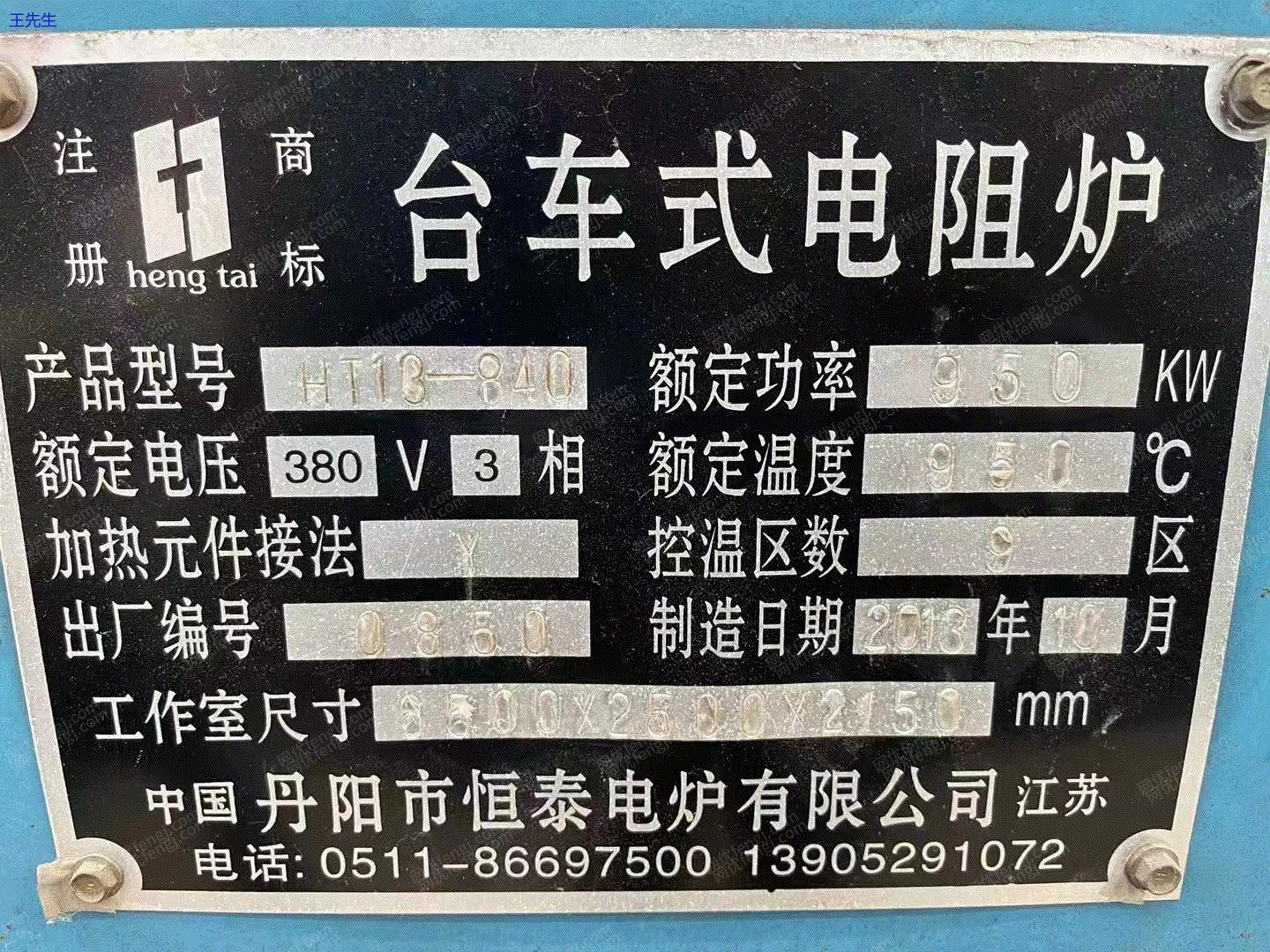二手炼钢厂设备转让