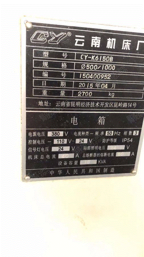 二手数控机床出售