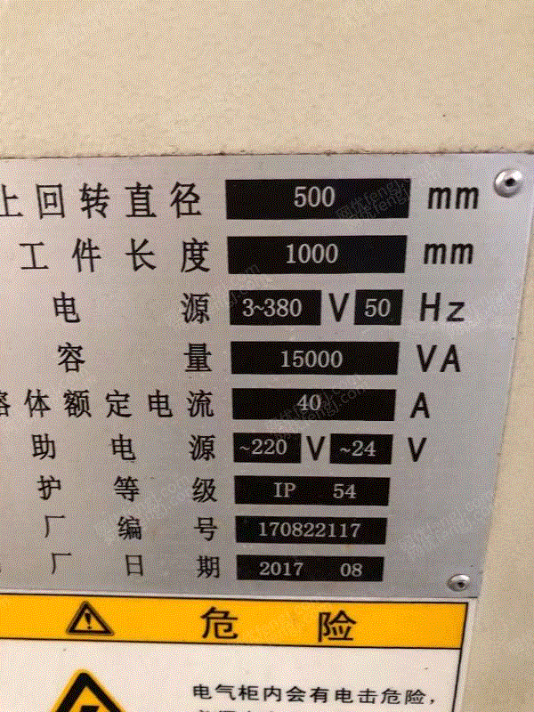 二手数控机床出售