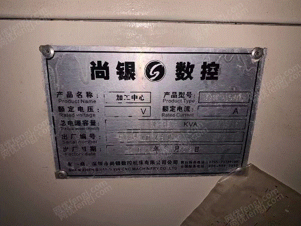 二手加工中心出售