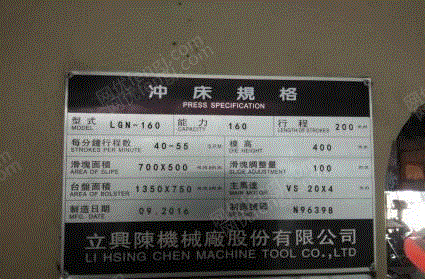 二手冲床价格