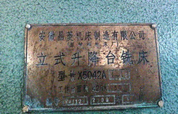 二手铣床回收