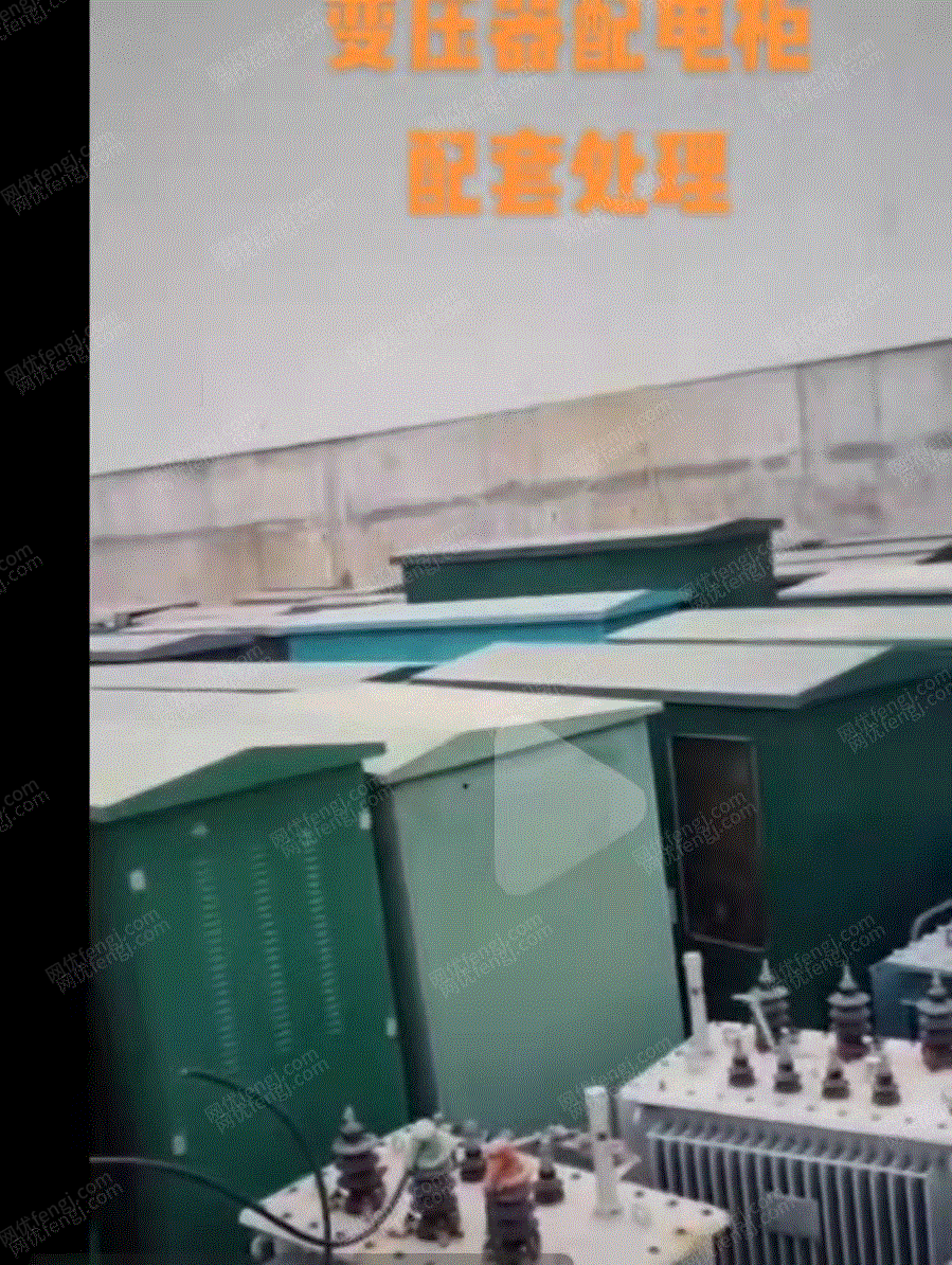 二手变压设备出售