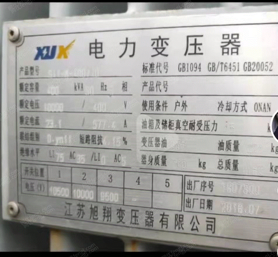 二手变压设备回收