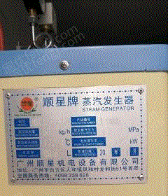 二手洗涤设备转让