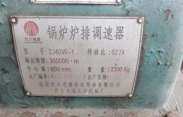 二手燃煤热水锅炉出售