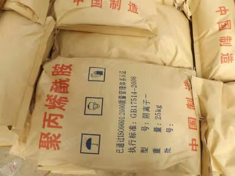 回收