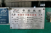 浙江台州15吨的拉床出售