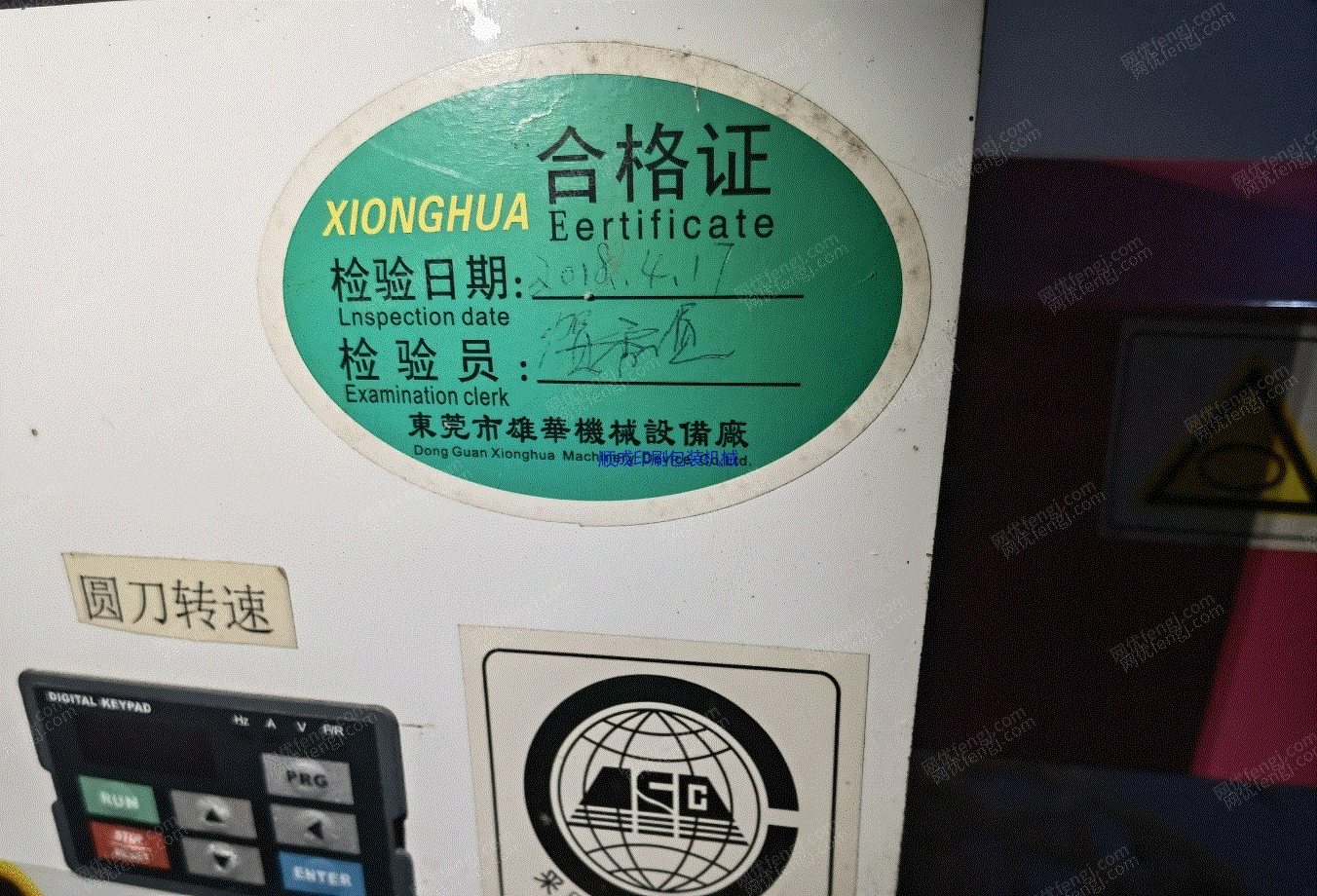 二手分切机出售