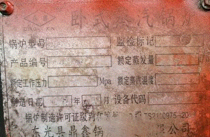 二手蒸汽锅炉出售