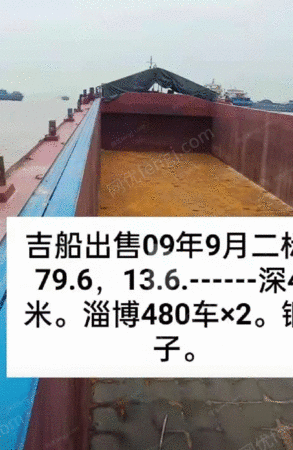 其它类船舶出售