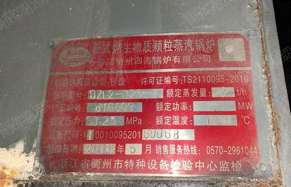 二手蒸汽锅炉回收