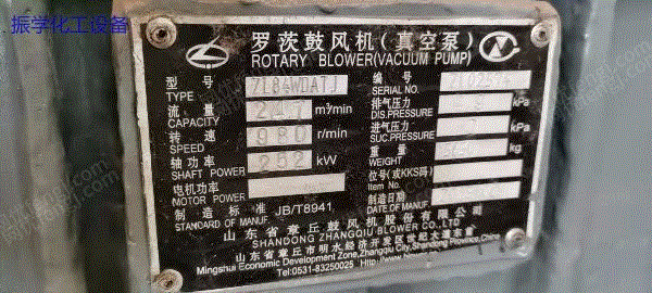 二手罗茨鼓风机出售