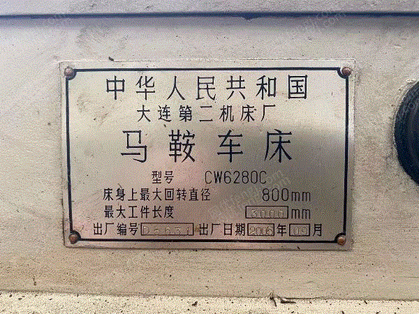 二手车床出售